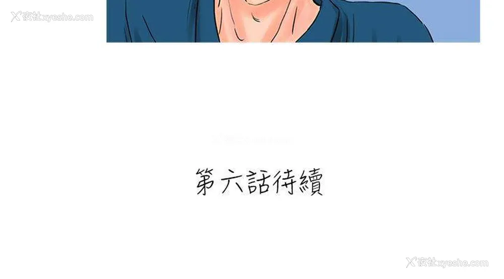 11P - 小野猫驯服手册