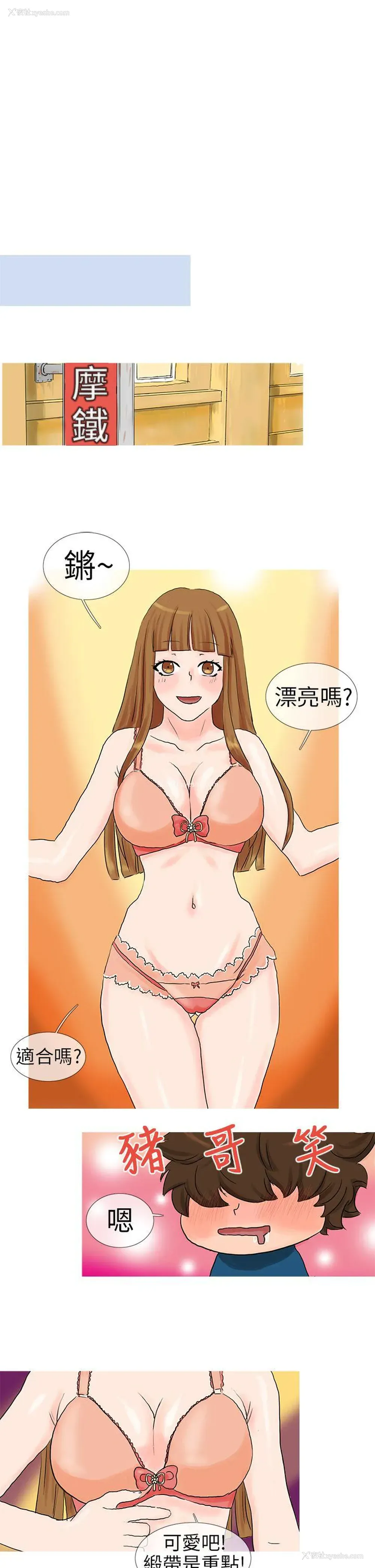 7P - 小野猫驯服手册