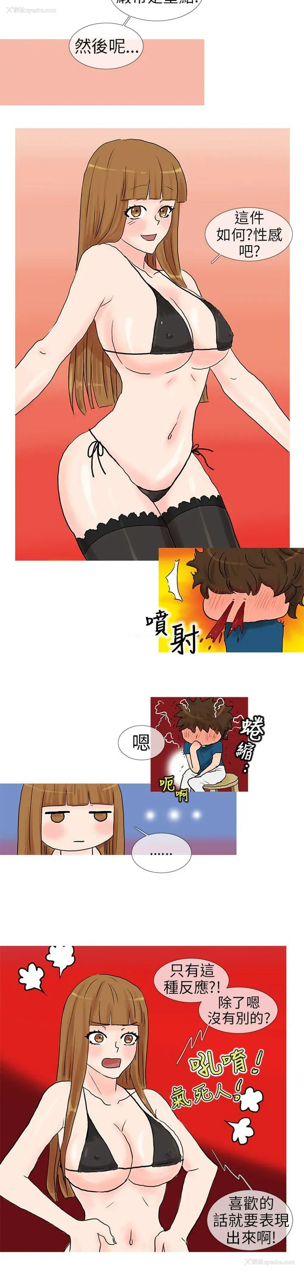 8P - 小野猫驯服手册