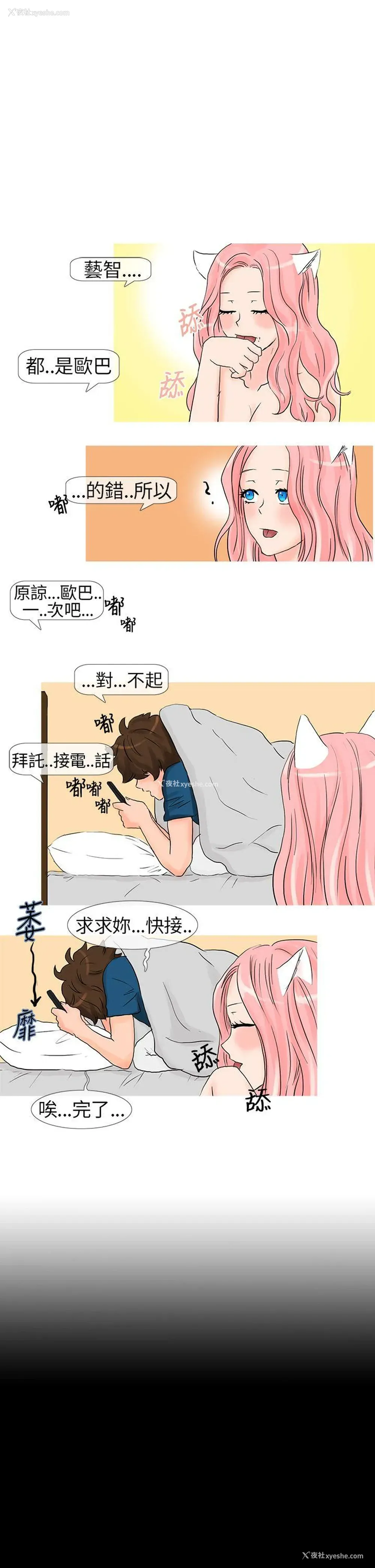 5P - 小野猫驯服手册
