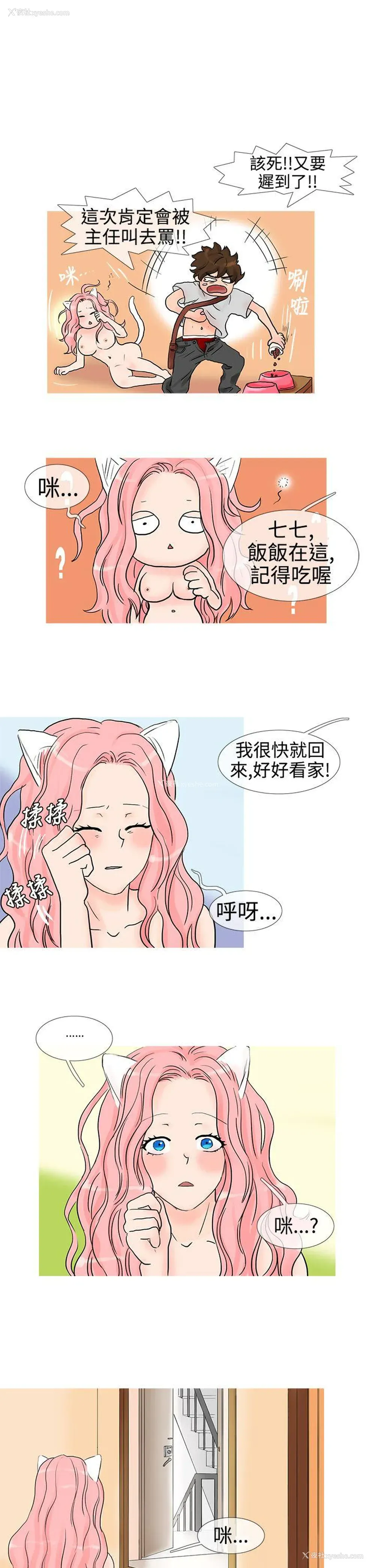 3P - 小野猫驯服手册