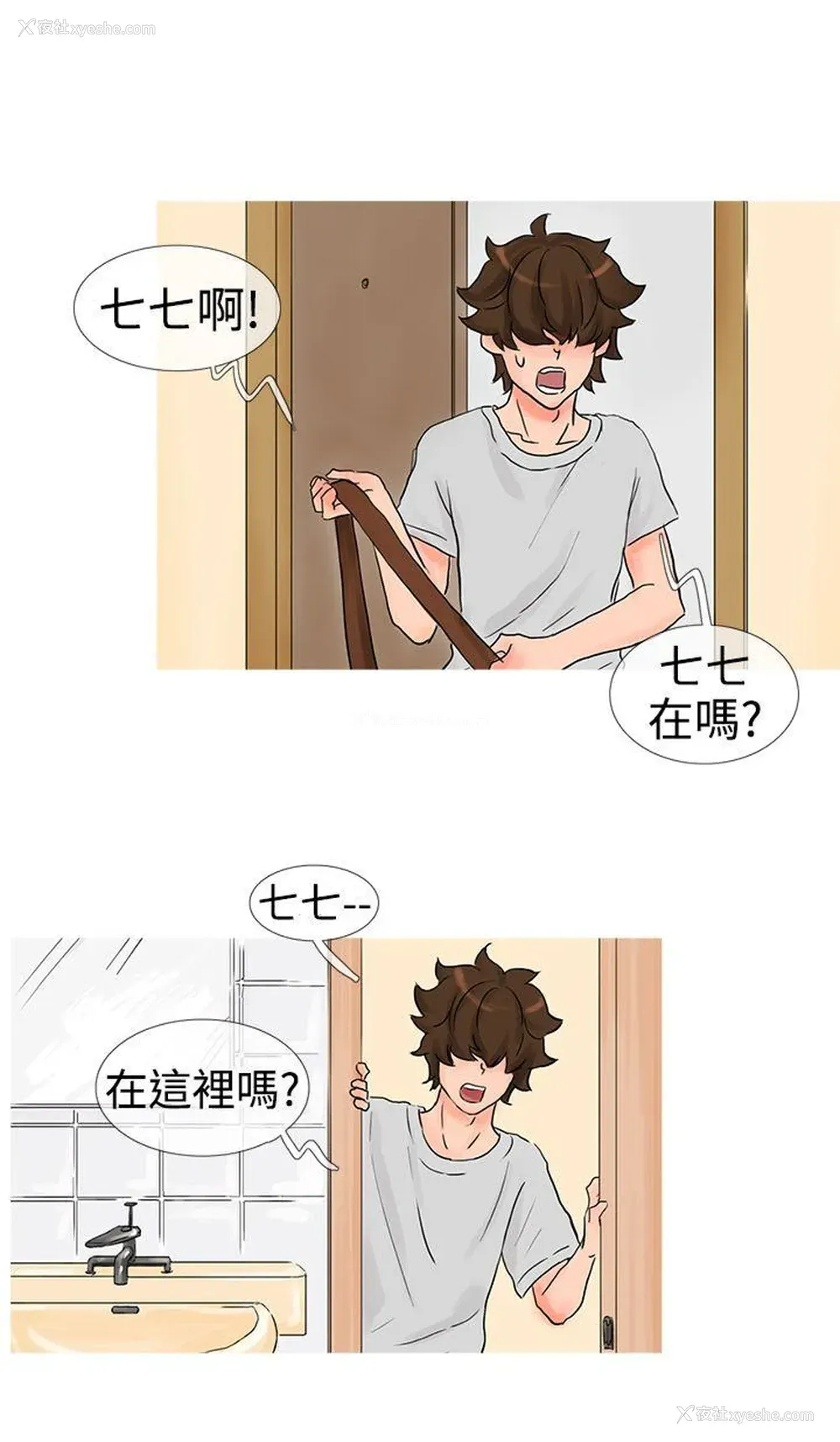 4P - 小野猫驯服手册