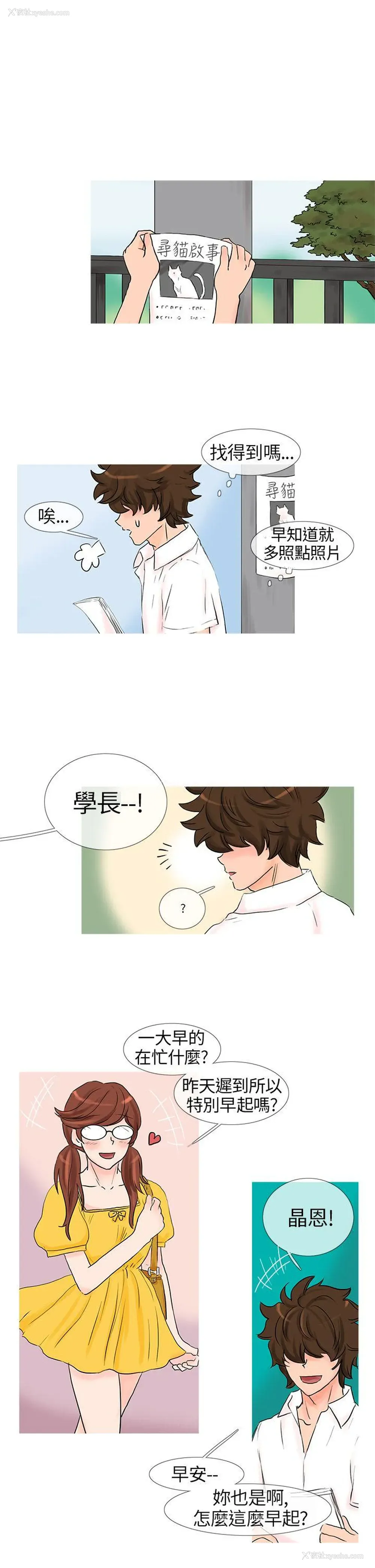 1P - 小野猫驯服手册