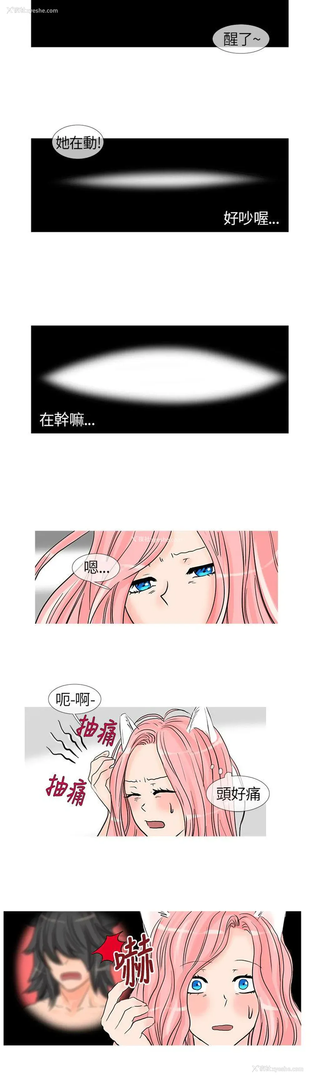 6P - 小野猫驯服手册