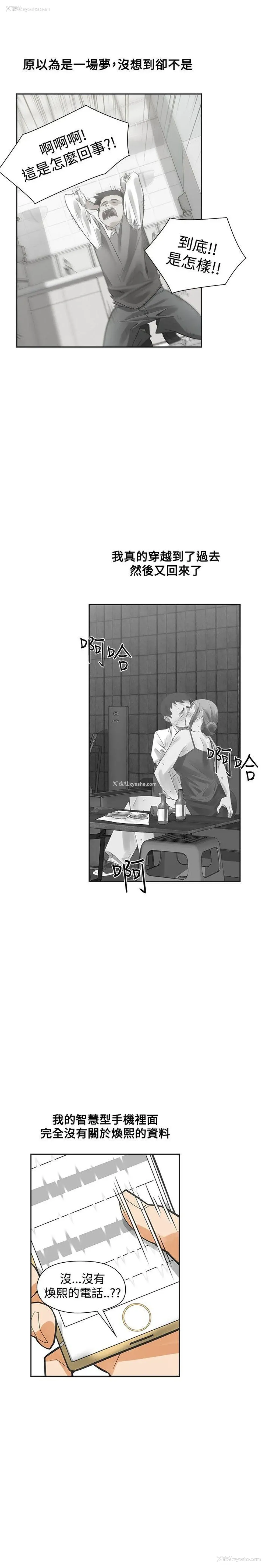 22P - 二十再重来