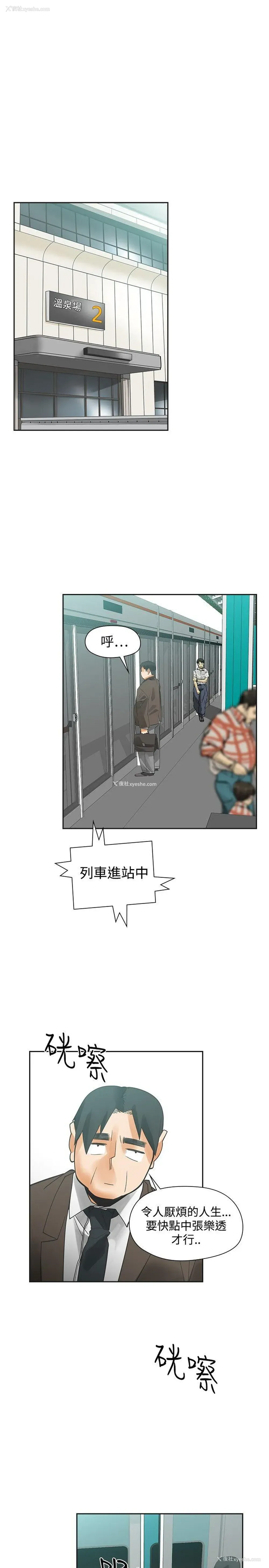 32P - 二十再重来