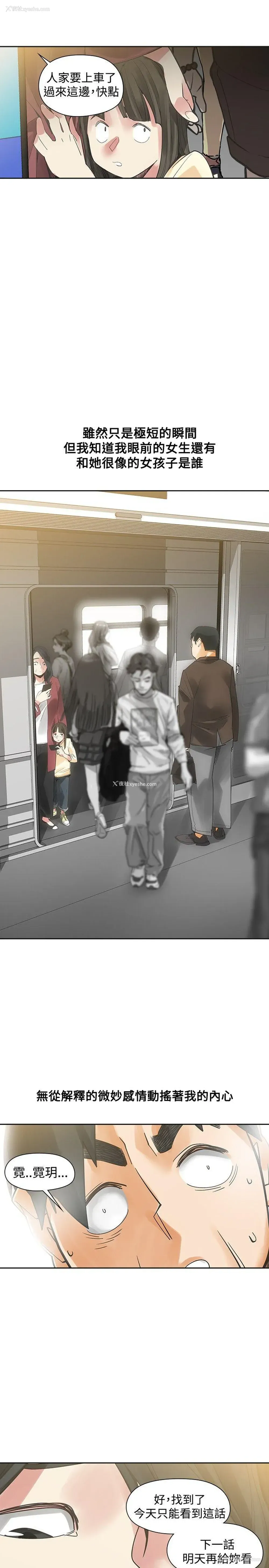 36P - 二十再重来