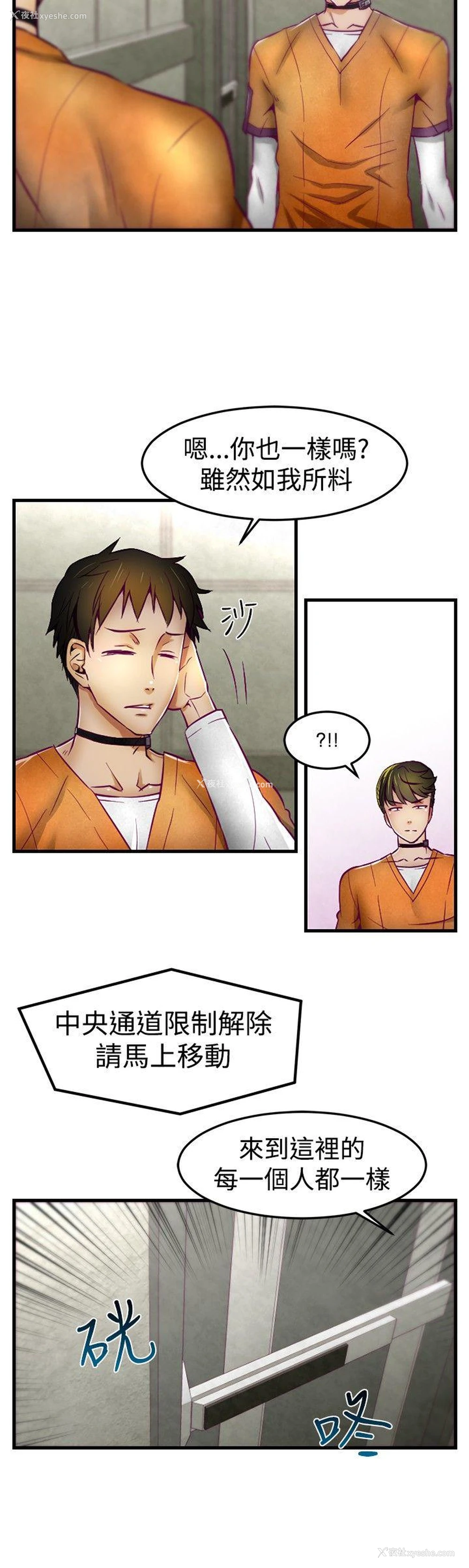 11P - 啪啪啪调教所