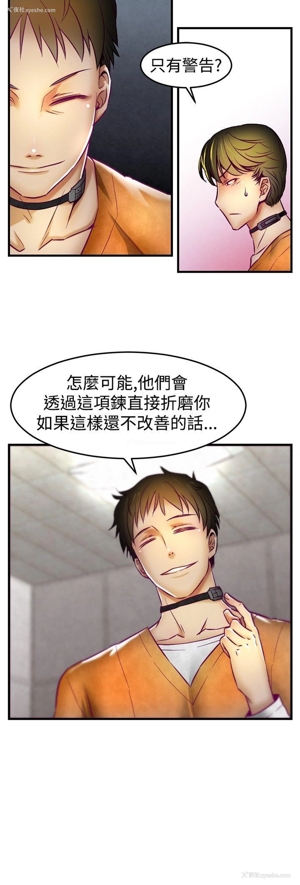 15P - 啪啪啪调教所