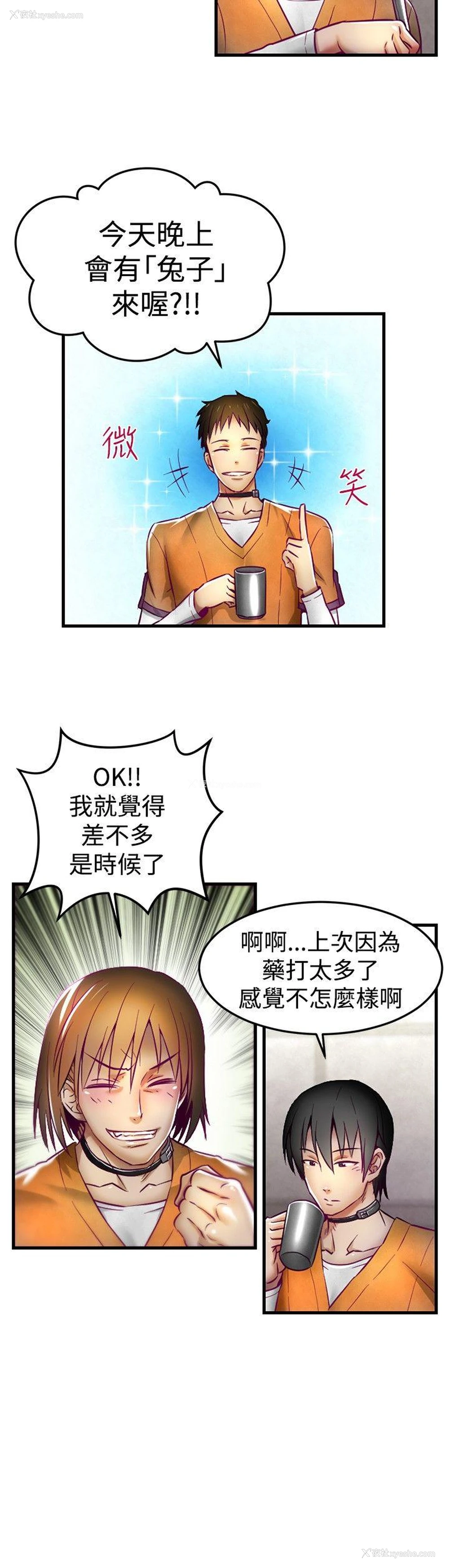 17P - 啪啪啪调教所