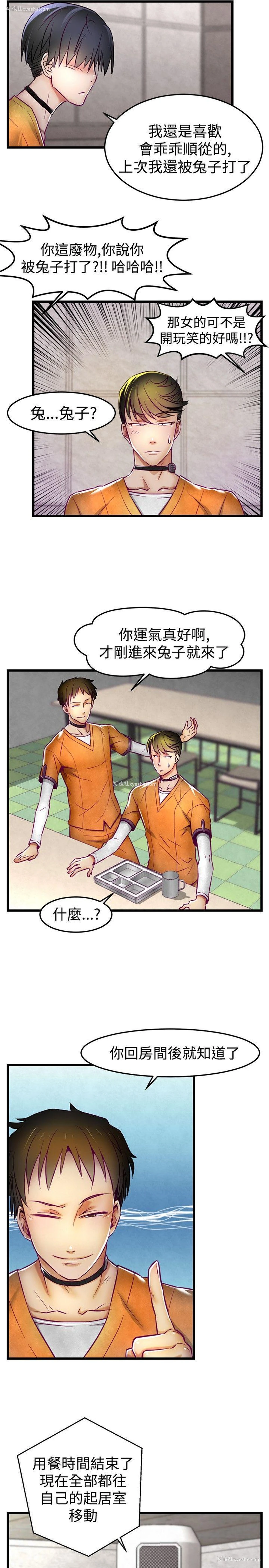 18P - 啪啪啪调教所