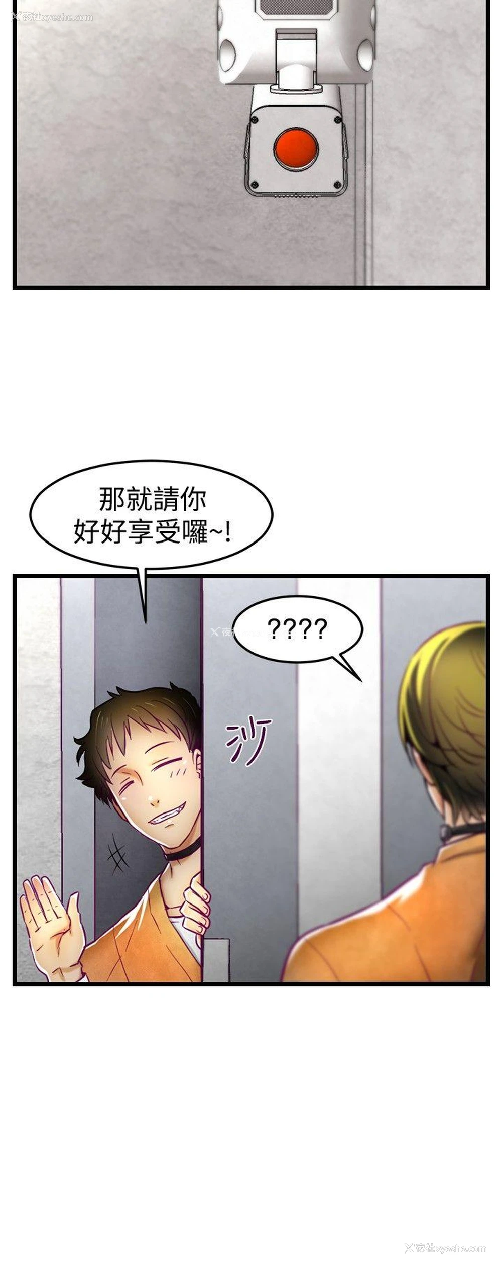 19P - 啪啪啪调教所