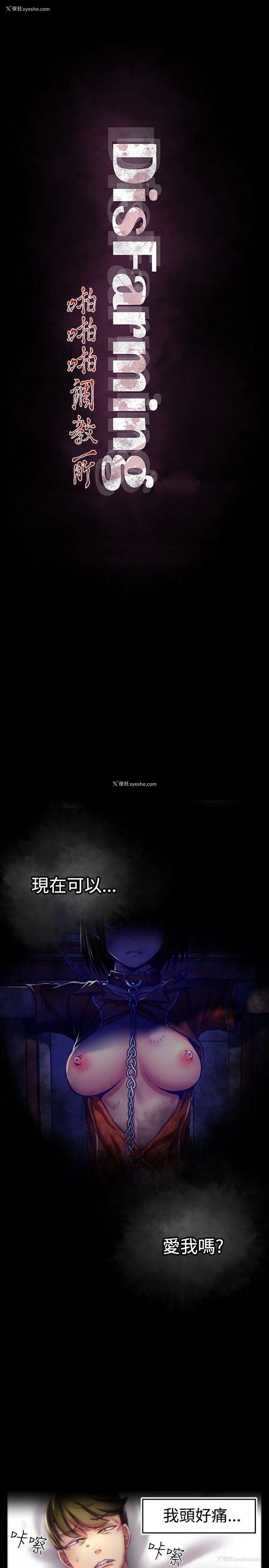 1P - 啪啪啪调教所