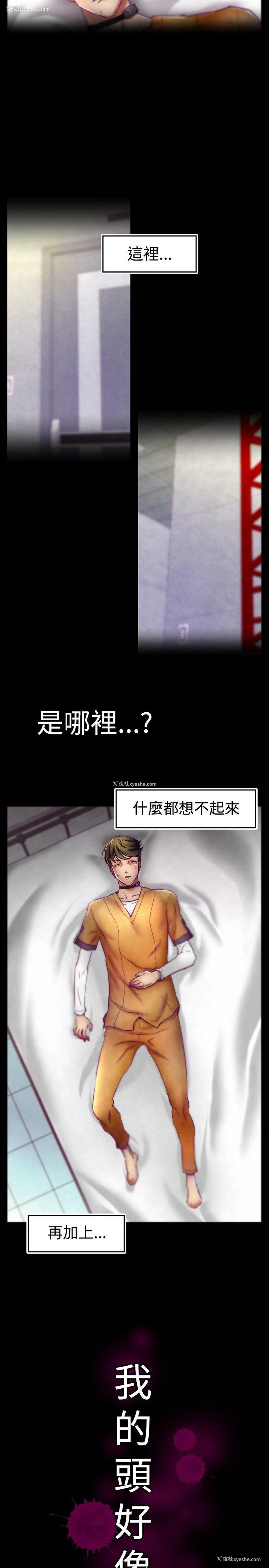 2P - 啪啪啪调教所