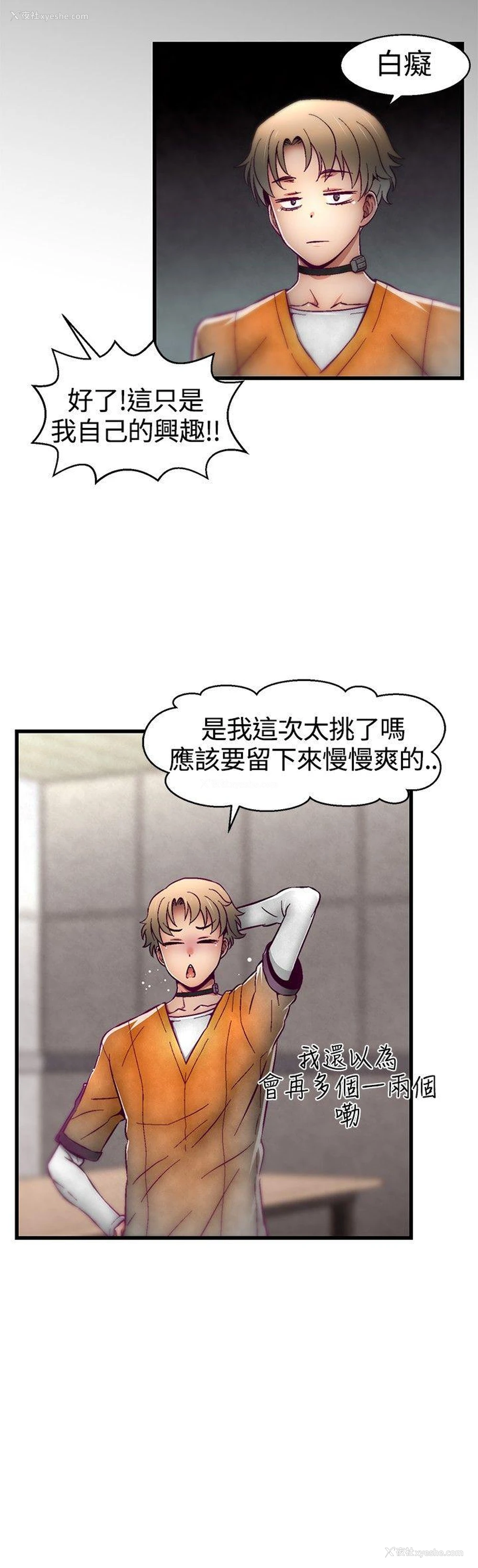 12P - 啪啪啪调教所