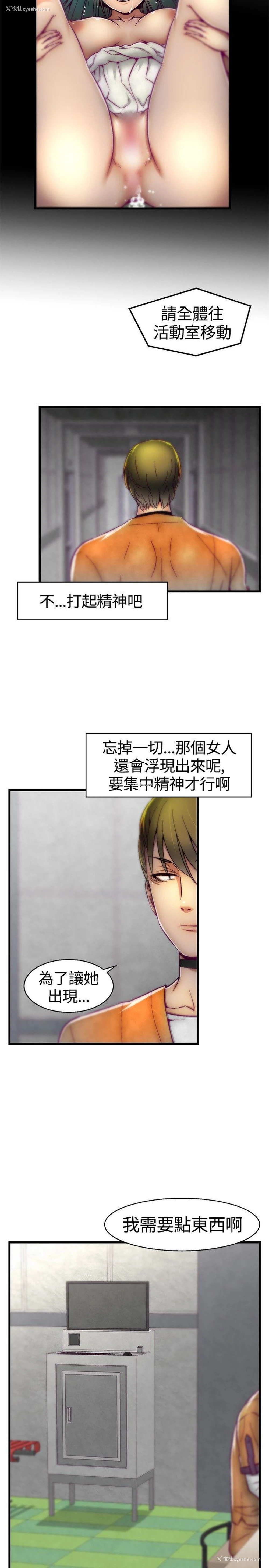 15P - 啪啪啪调教所