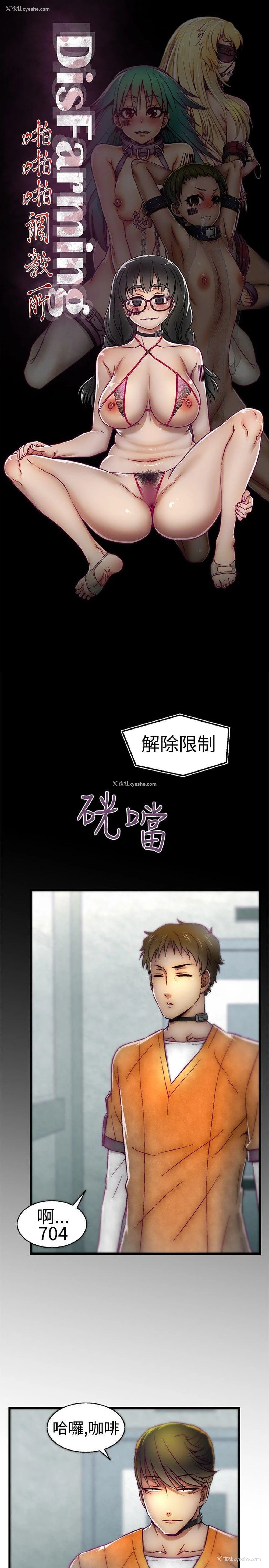 1P - 啪啪啪调教所