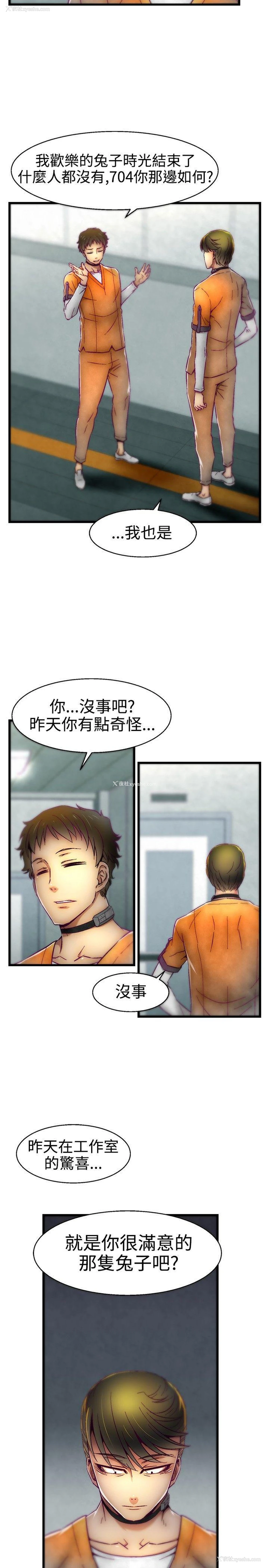 2P - 啪啪啪调教所