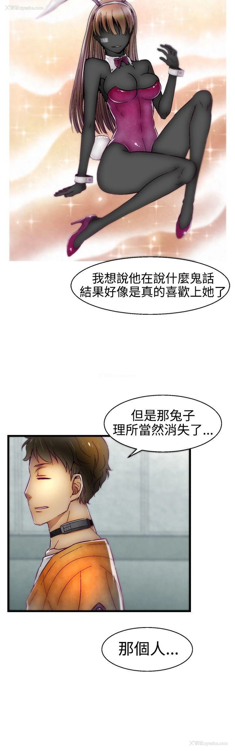 4P - 啪啪啪调教所