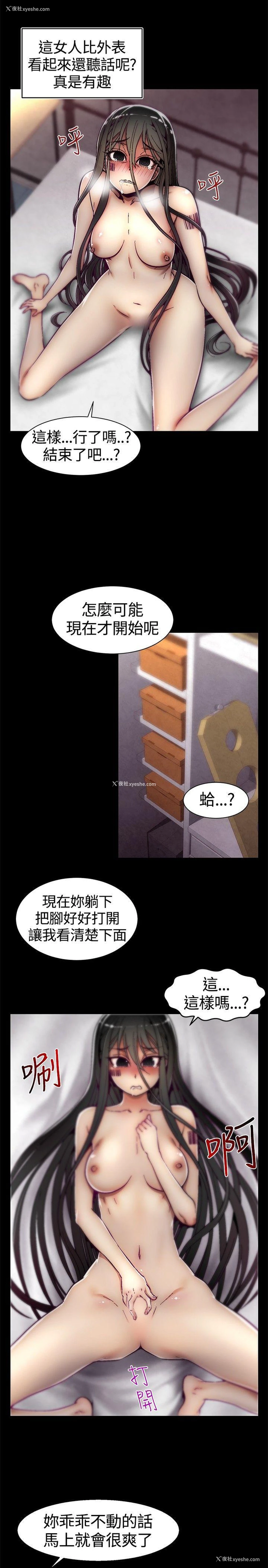 11P - 啪啪啪调教所