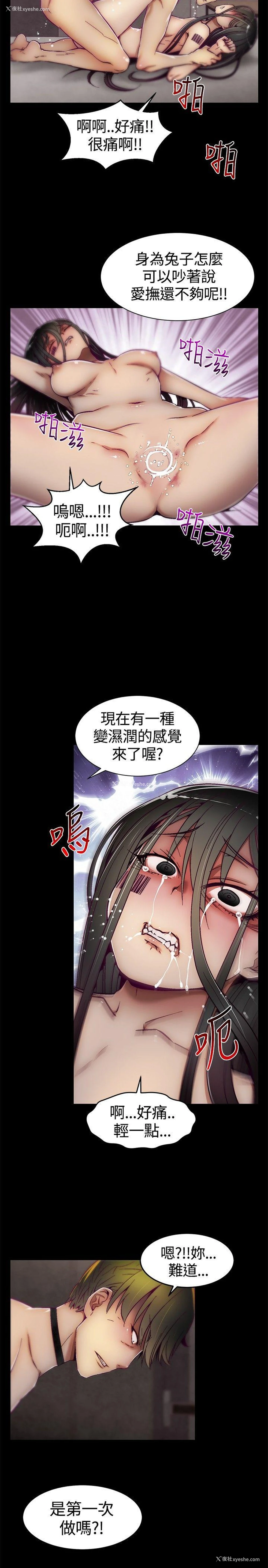 14P - 啪啪啪调教所