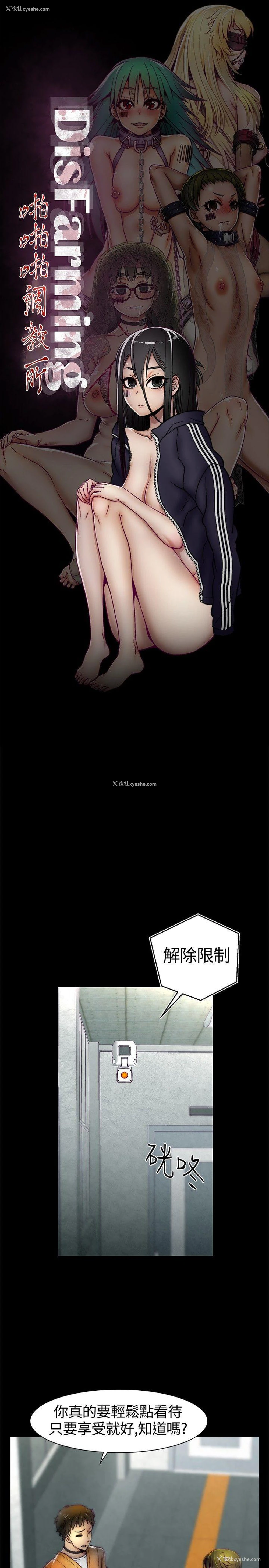 1P - 啪啪啪调教所