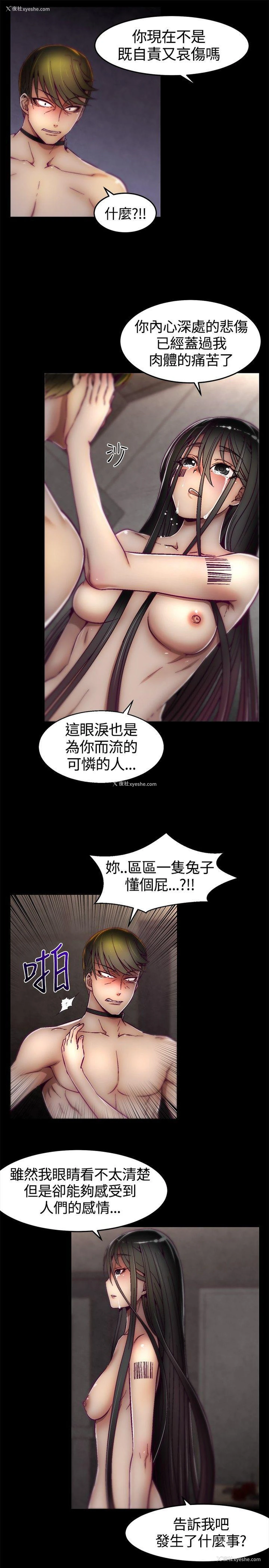 21P - 啪啪啪调教所