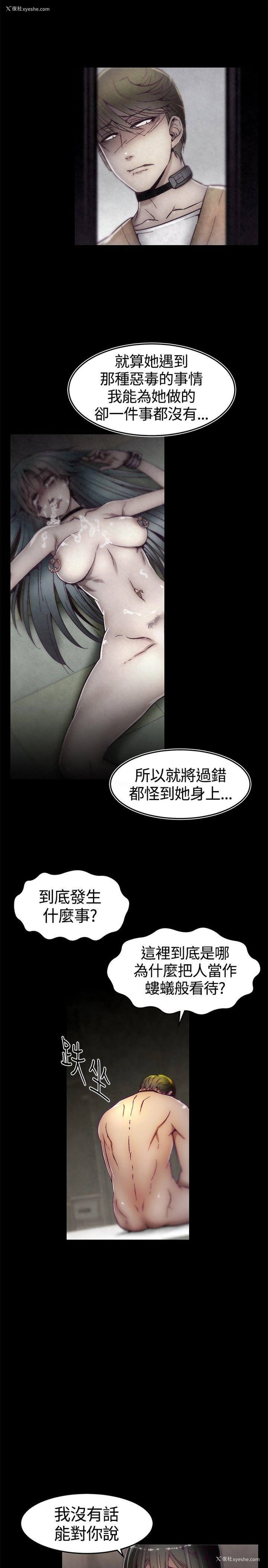 23P - 啪啪啪调教所