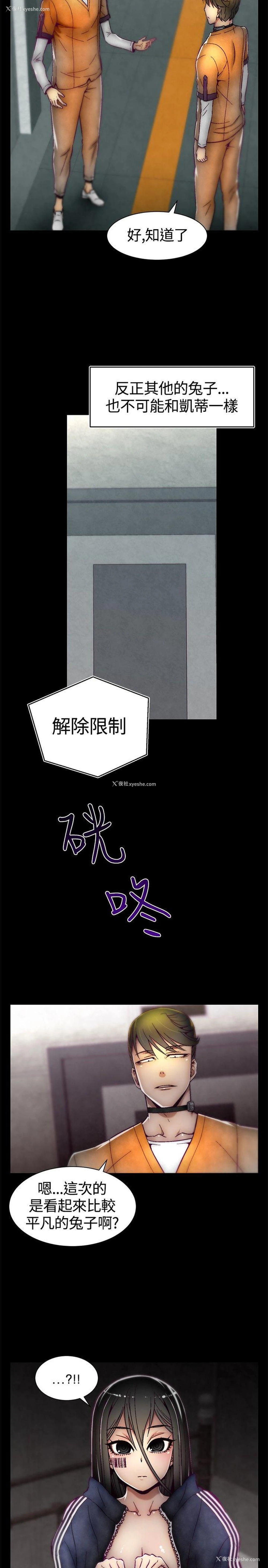 2P - 啪啪啪调教所