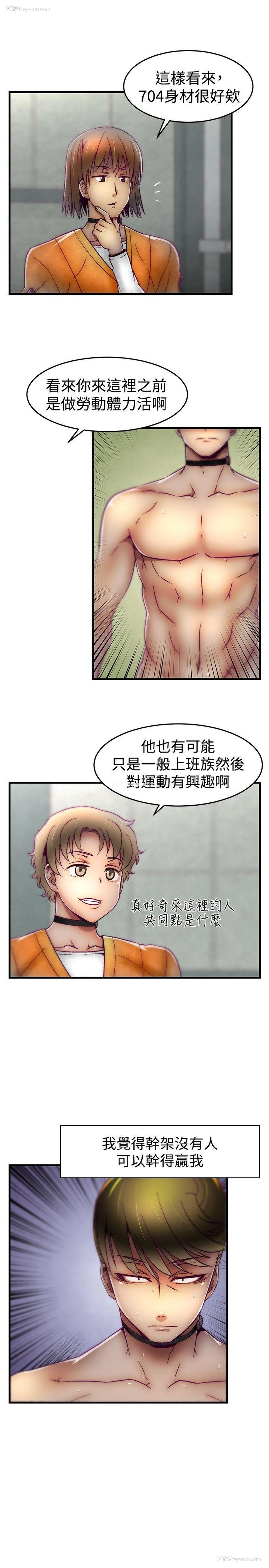 14P - 啪啪啪调教所