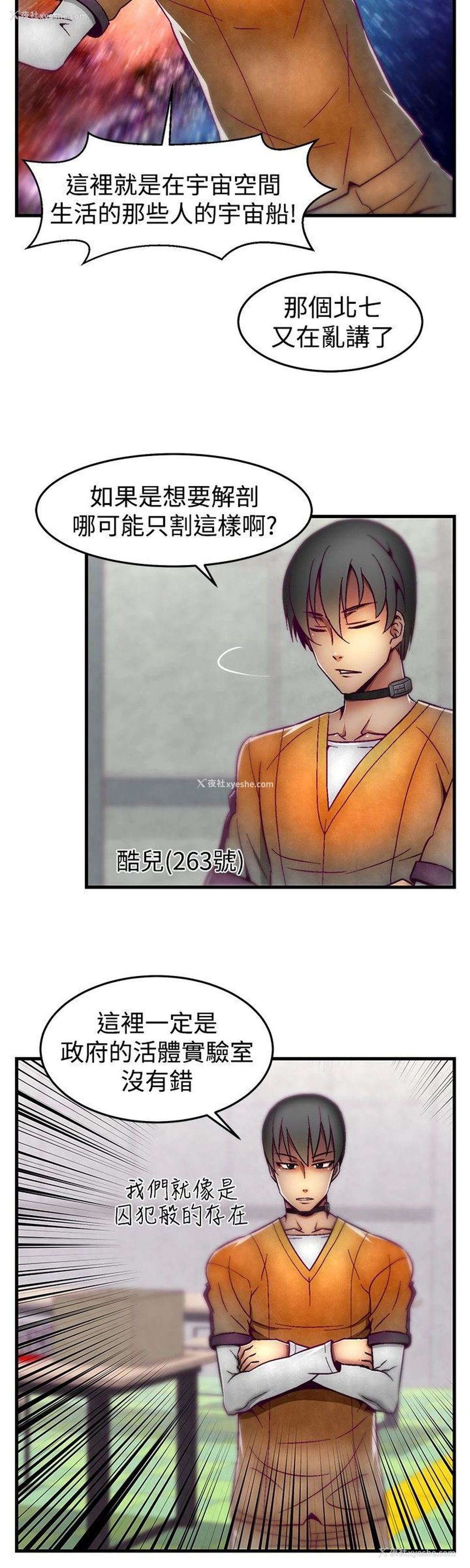 16P - 啪啪啪调教所