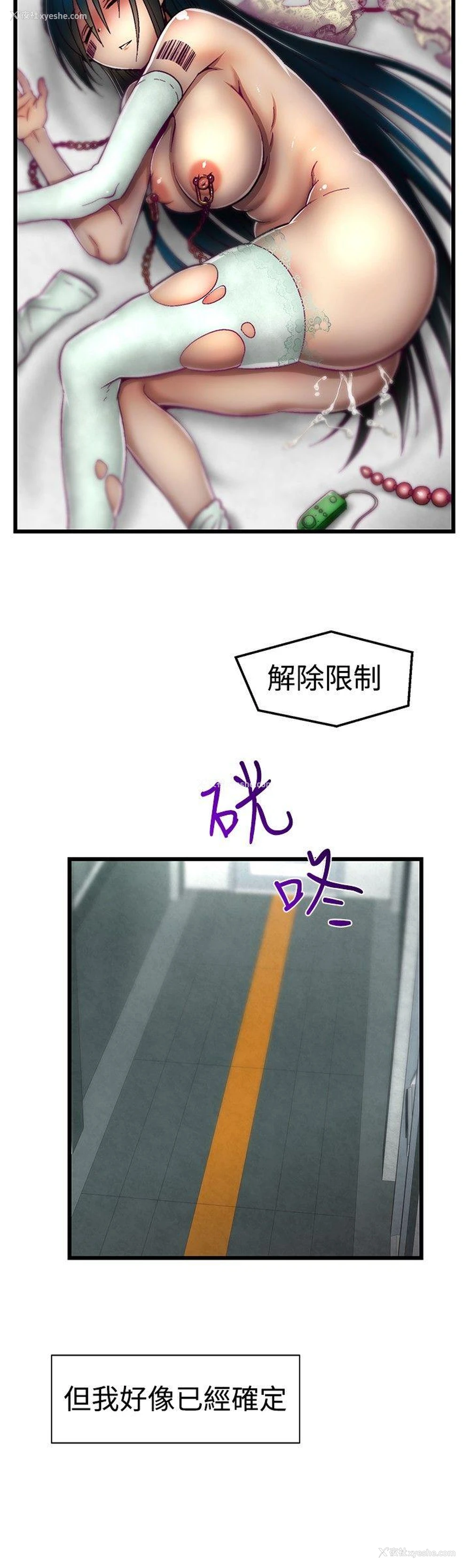 16P - 啪啪啪调教所