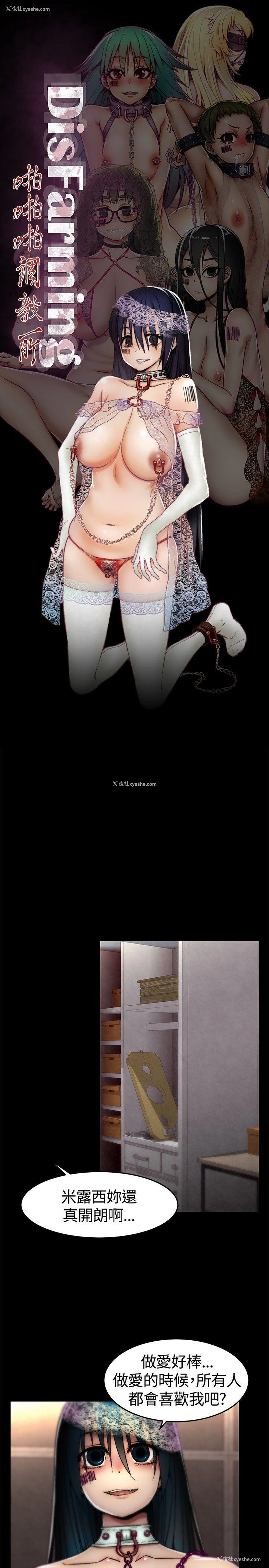 1P - 啪啪啪调教所