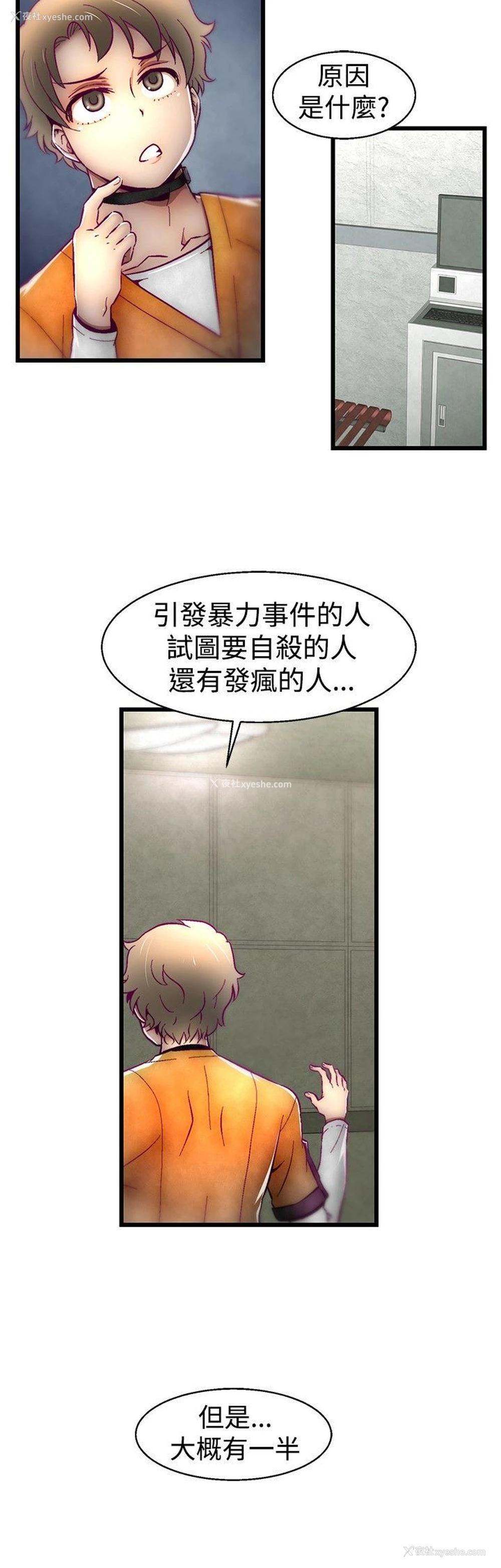 20P - 啪啪啪调教所