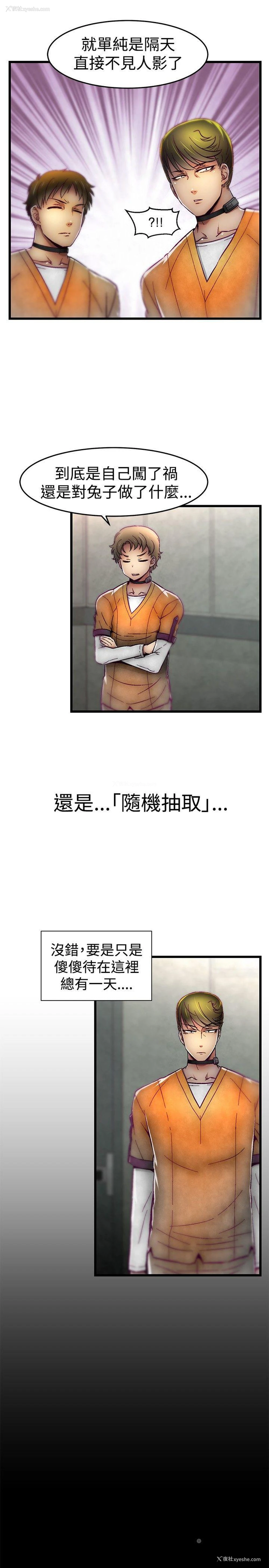 21P - 啪啪啪调教所