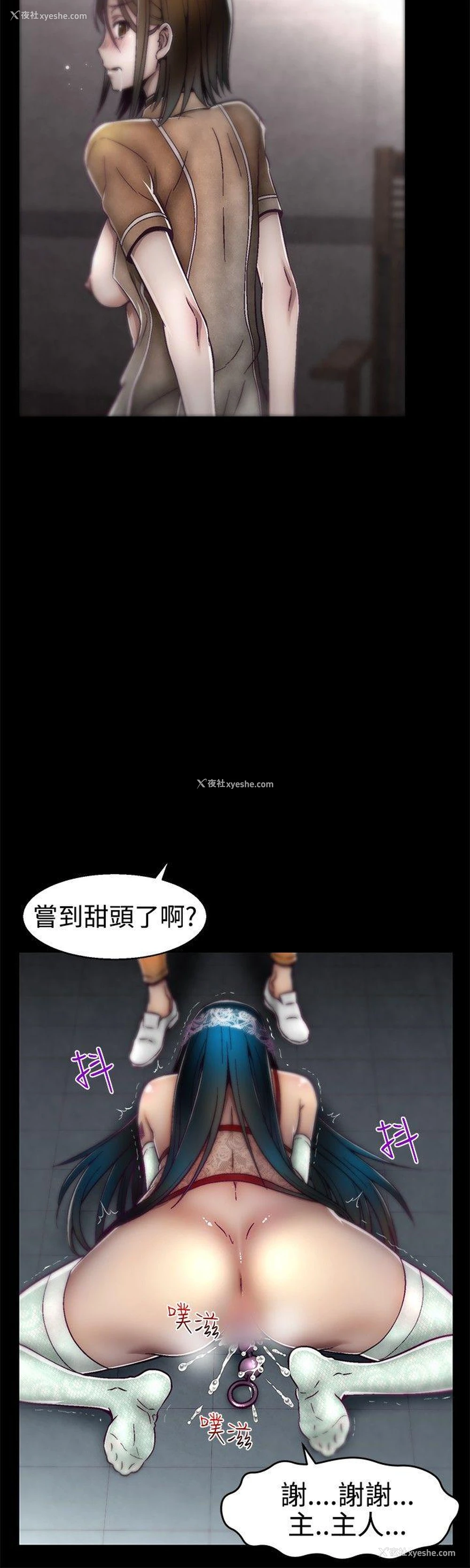 16P - 啪啪啪调教所