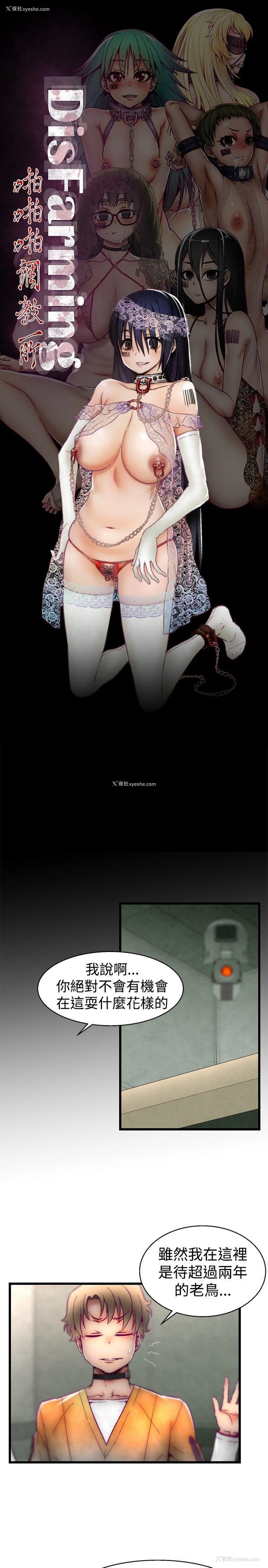 1P - 啪啪啪调教所