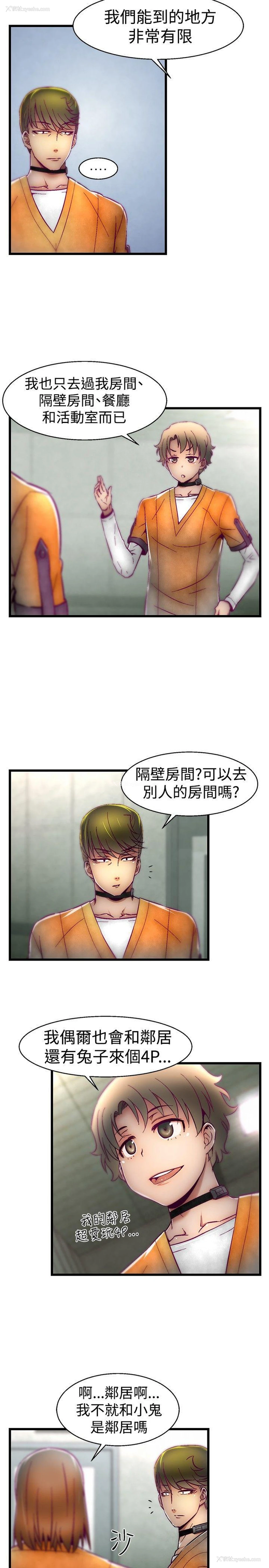 2P - 啪啪啪调教所