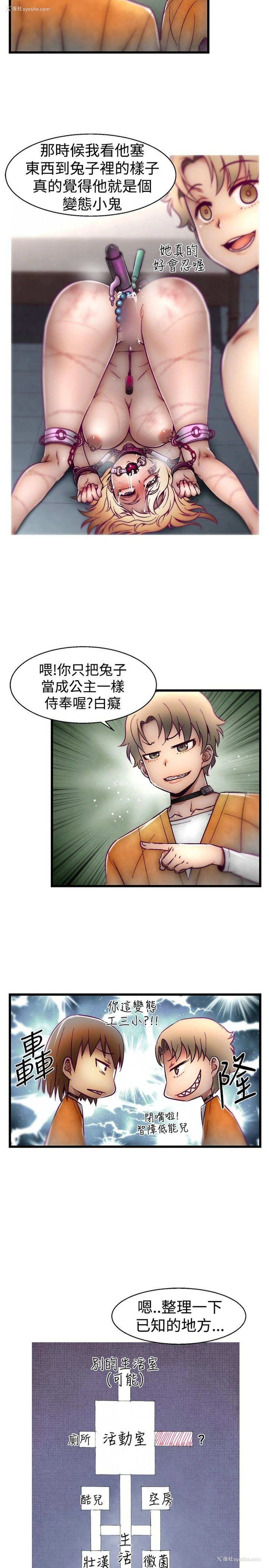 3P - 啪啪啪调教所