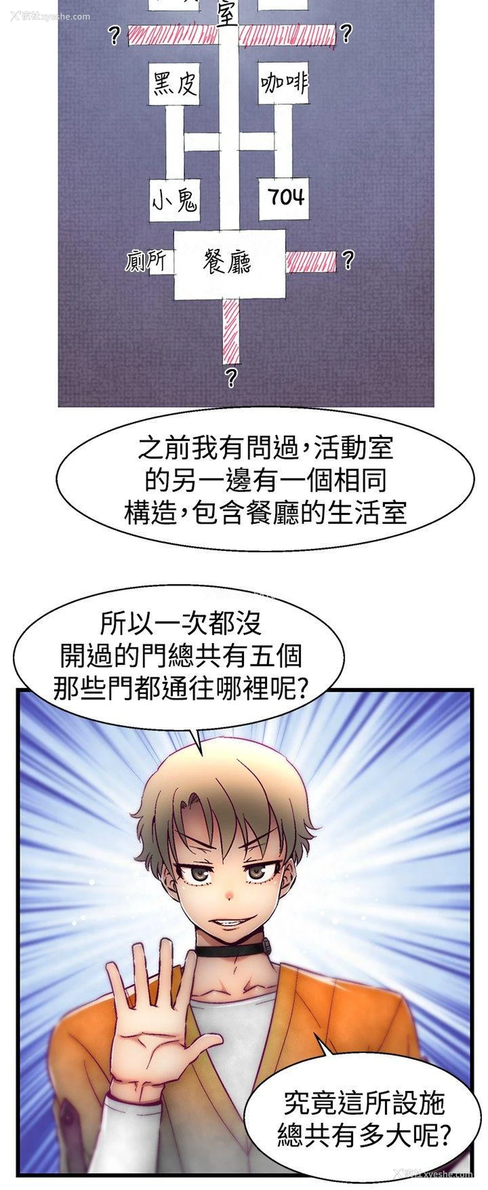 4P - 啪啪啪调教所