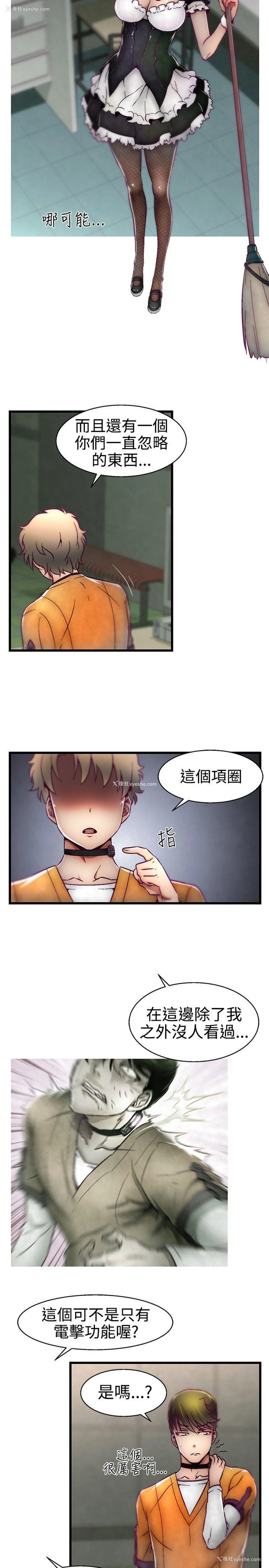7P - 啪啪啪调教所