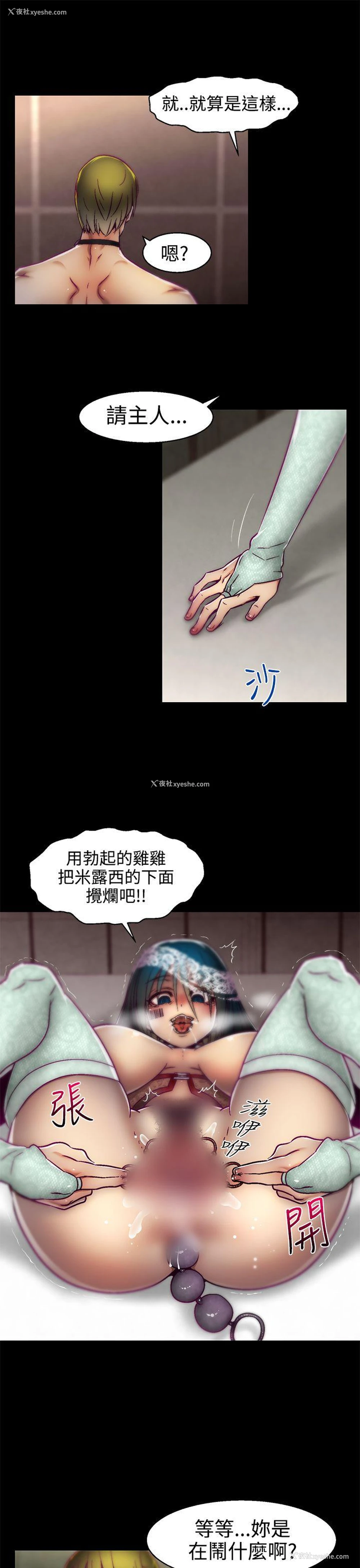 11P - 啪啪啪调教所