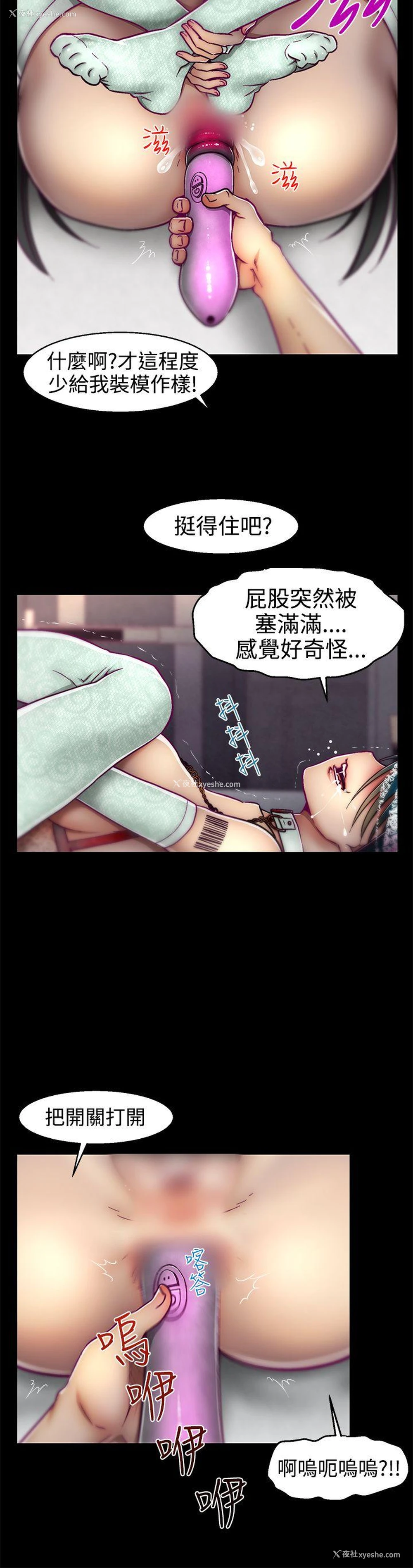 20P - 啪啪啪调教所