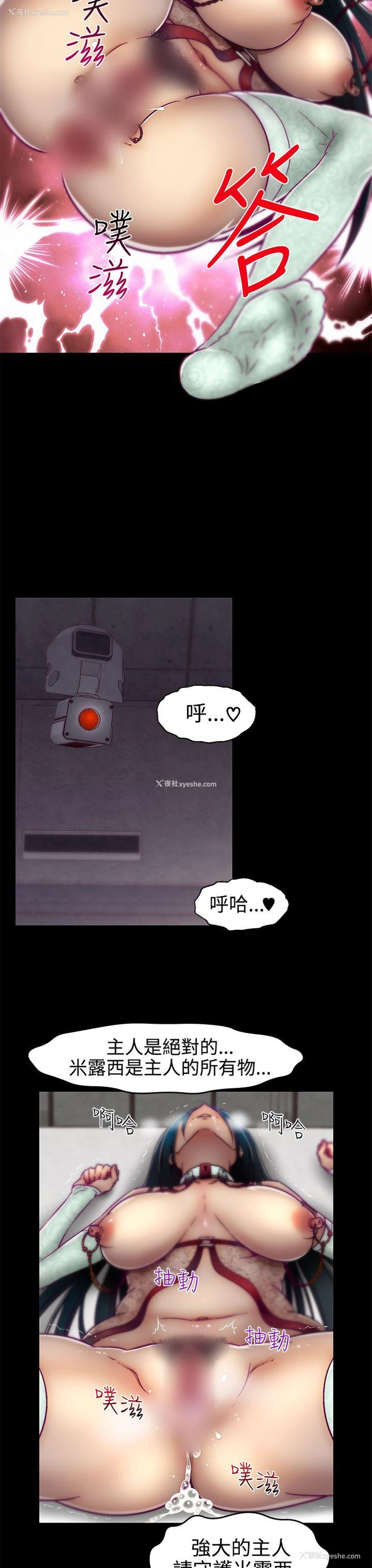 24P - 啪啪啪调教所