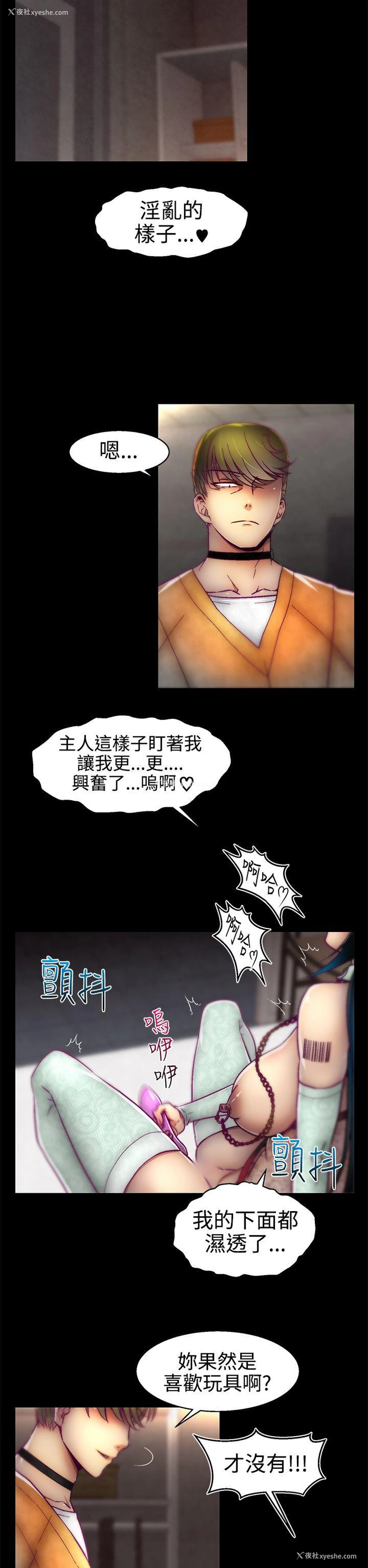 2P - 啪啪啪调教所