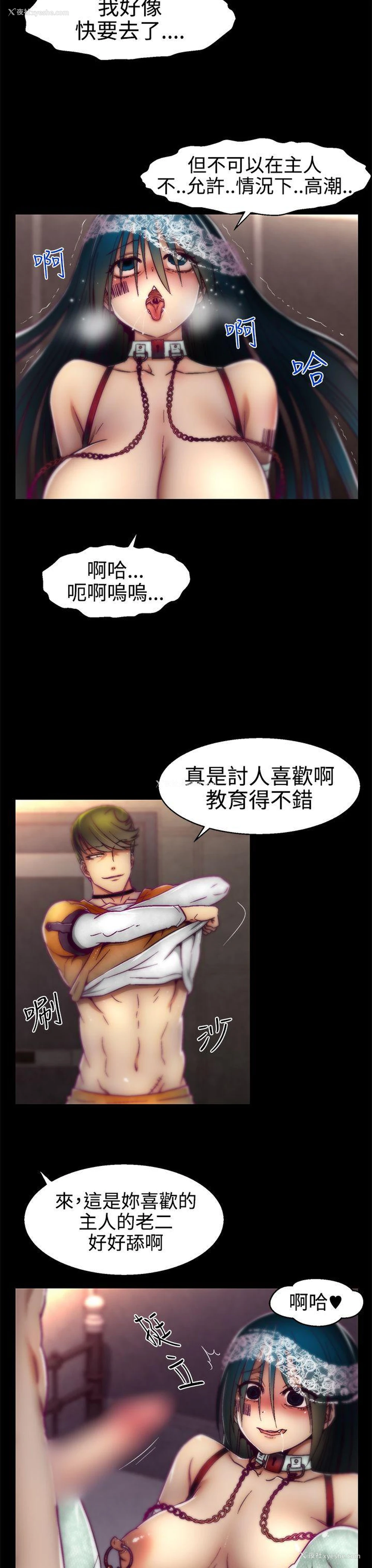 4P - 啪啪啪调教所