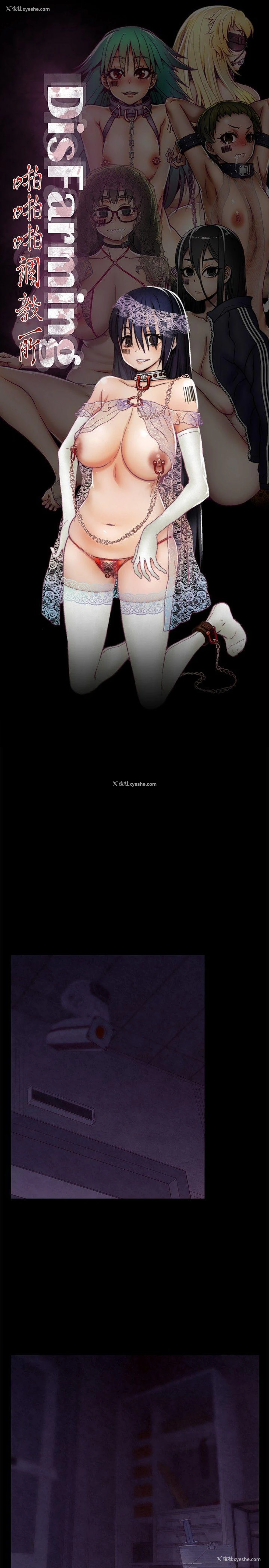1P - 啪啪啪调教所
