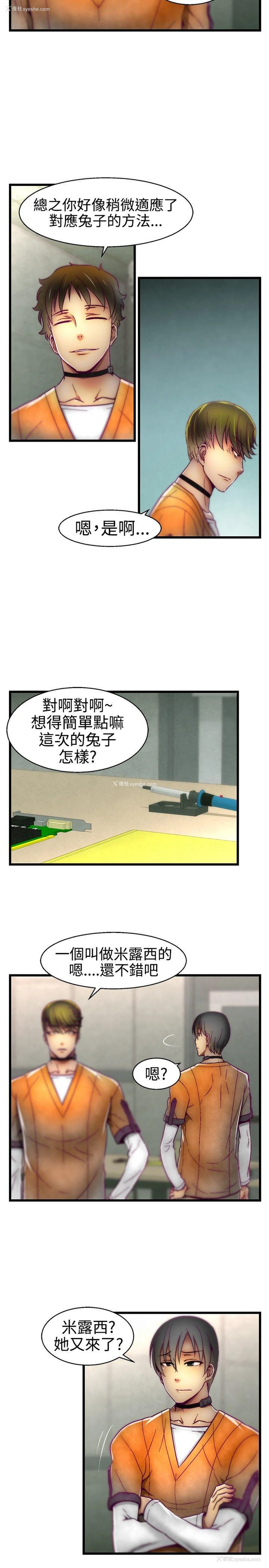 11P - 啪啪啪调教所