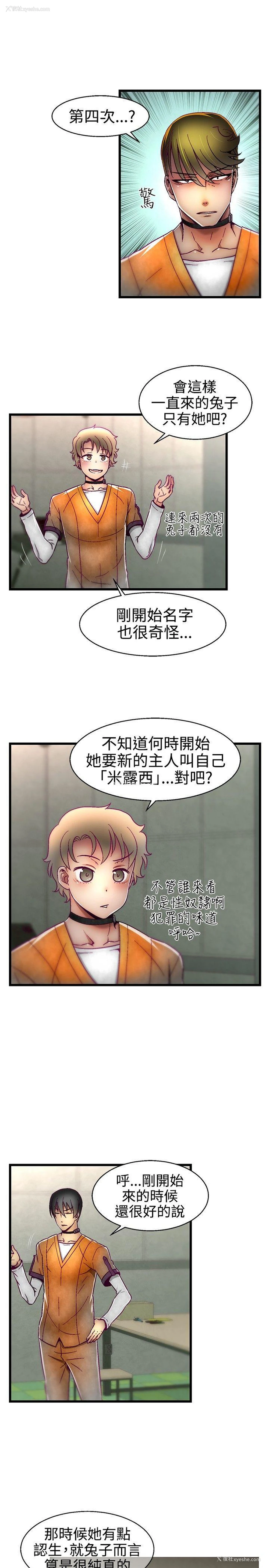 13P - 啪啪啪调教所