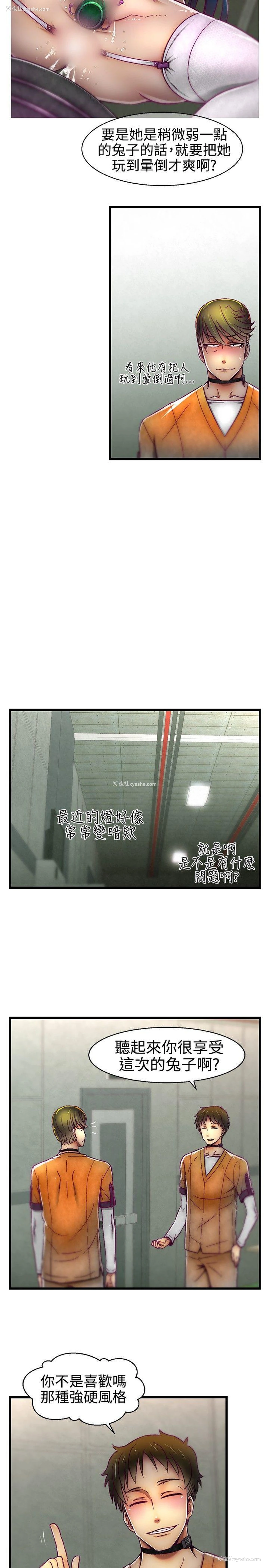 15P - 啪啪啪调教所